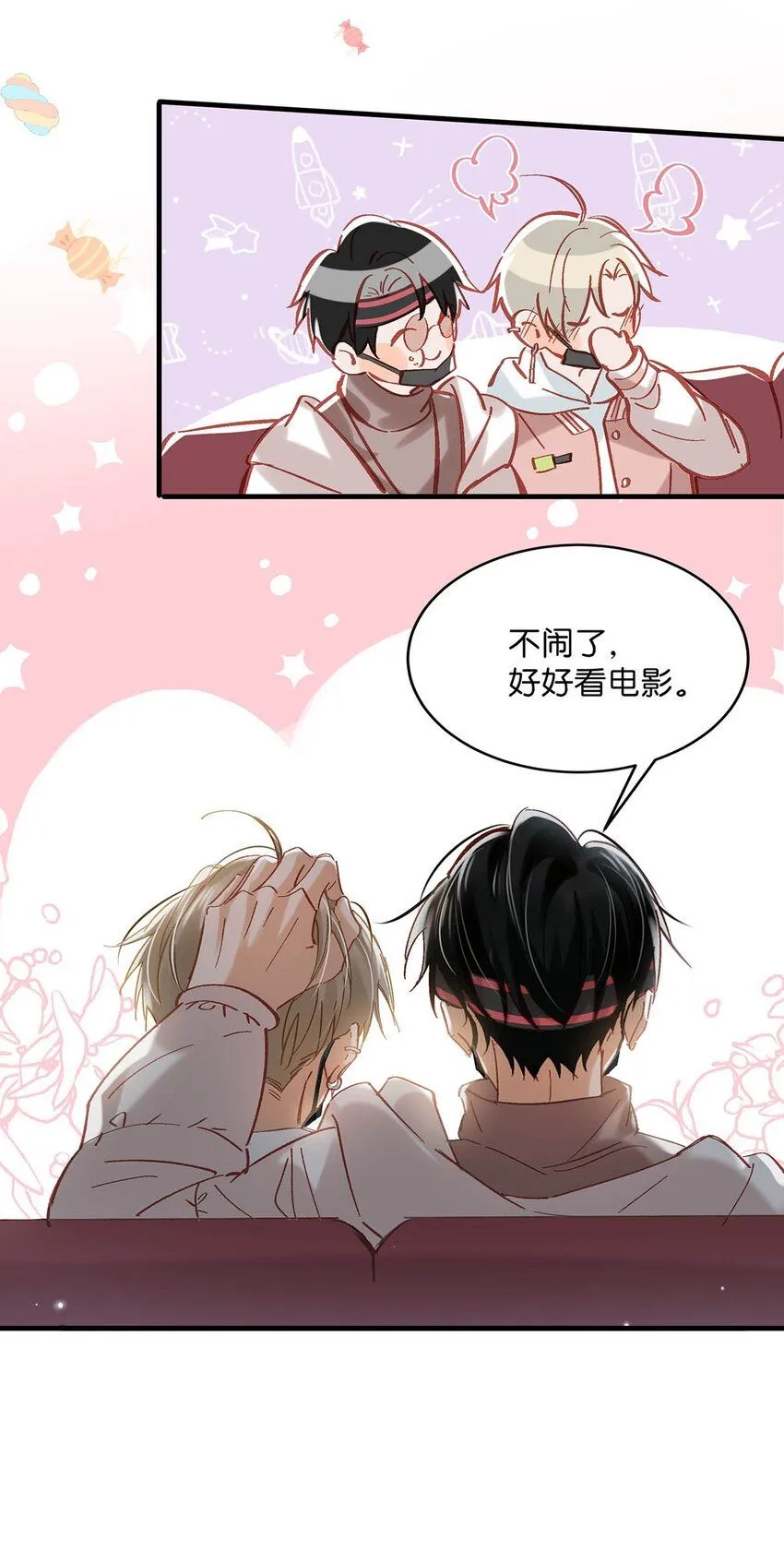 085 ……老公？29
