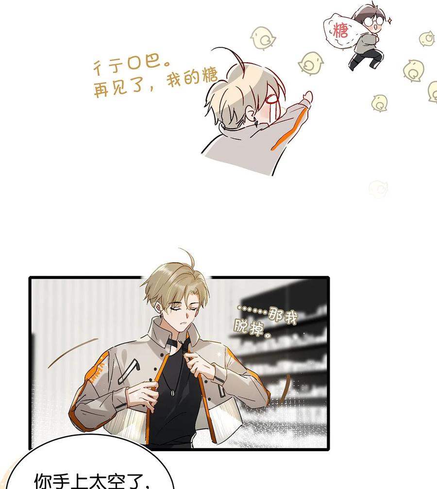 044 顾依凉他在亲手给我戴戒指啊？！37