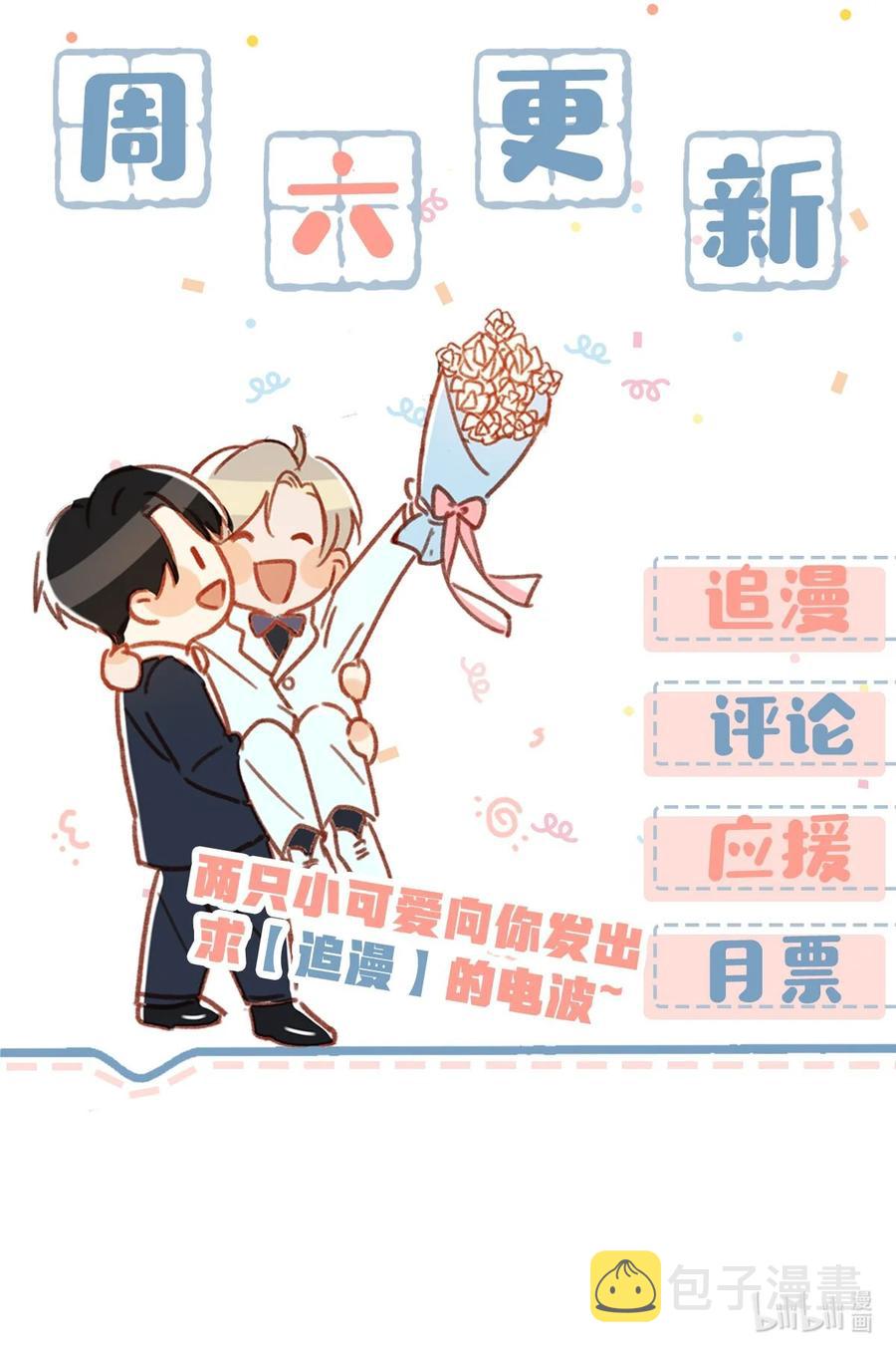 043 被我自己的CP群踢了？！41