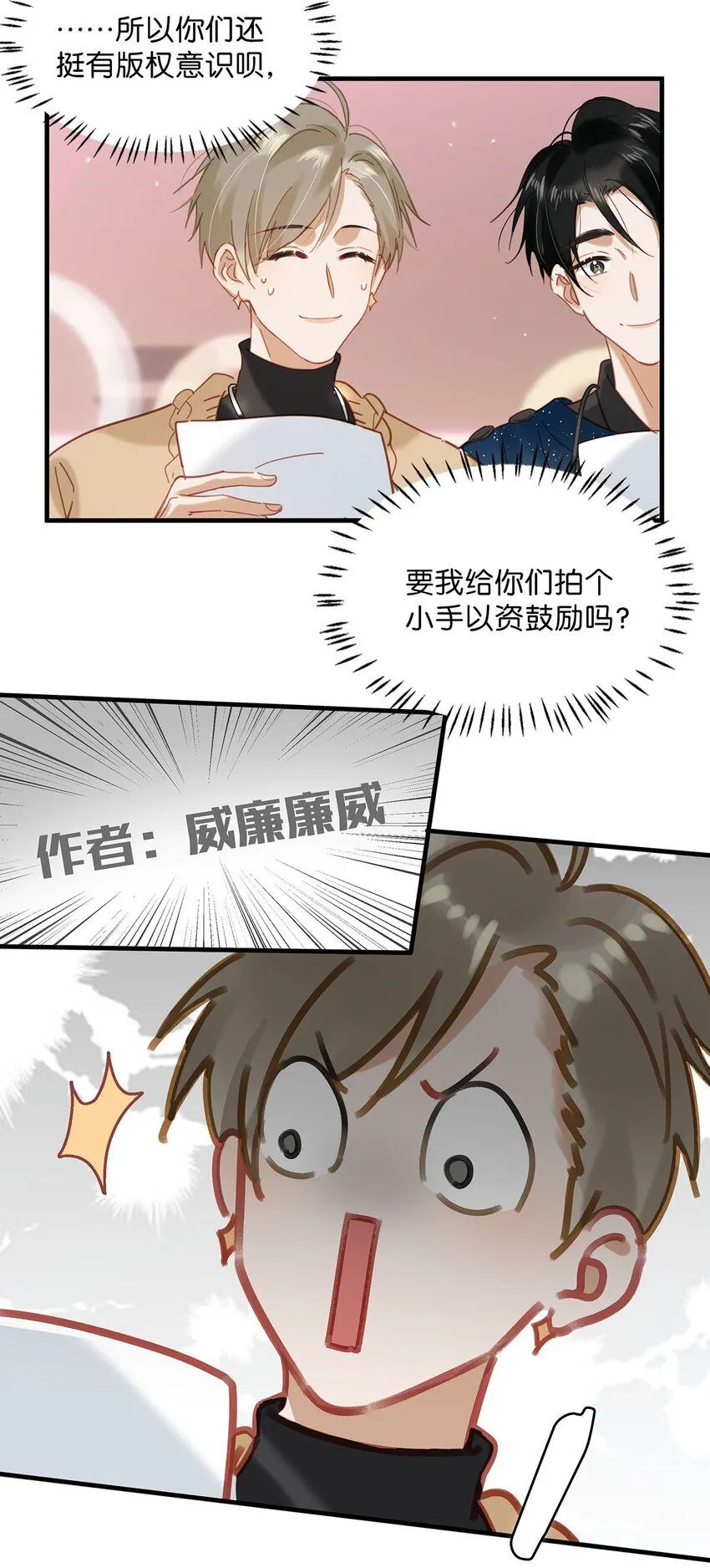 089 威廉廉威怎么又是你啊？22