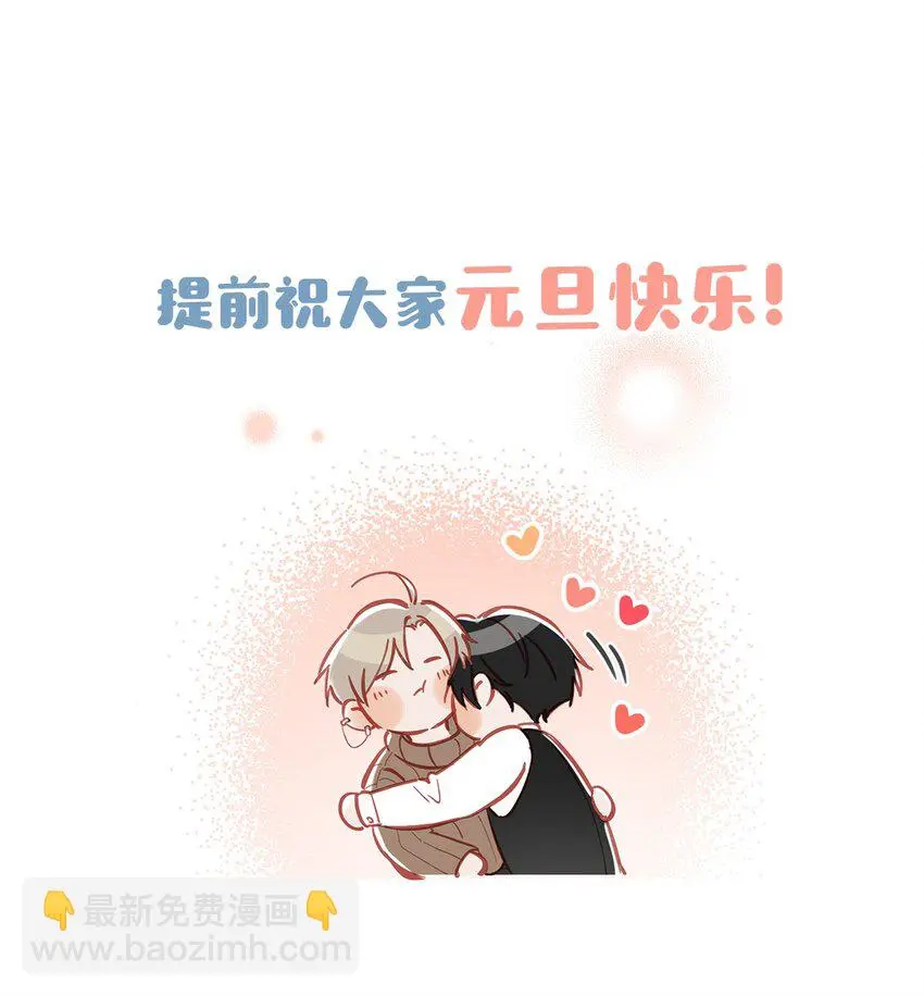 097 他是你……亲爸爸？31