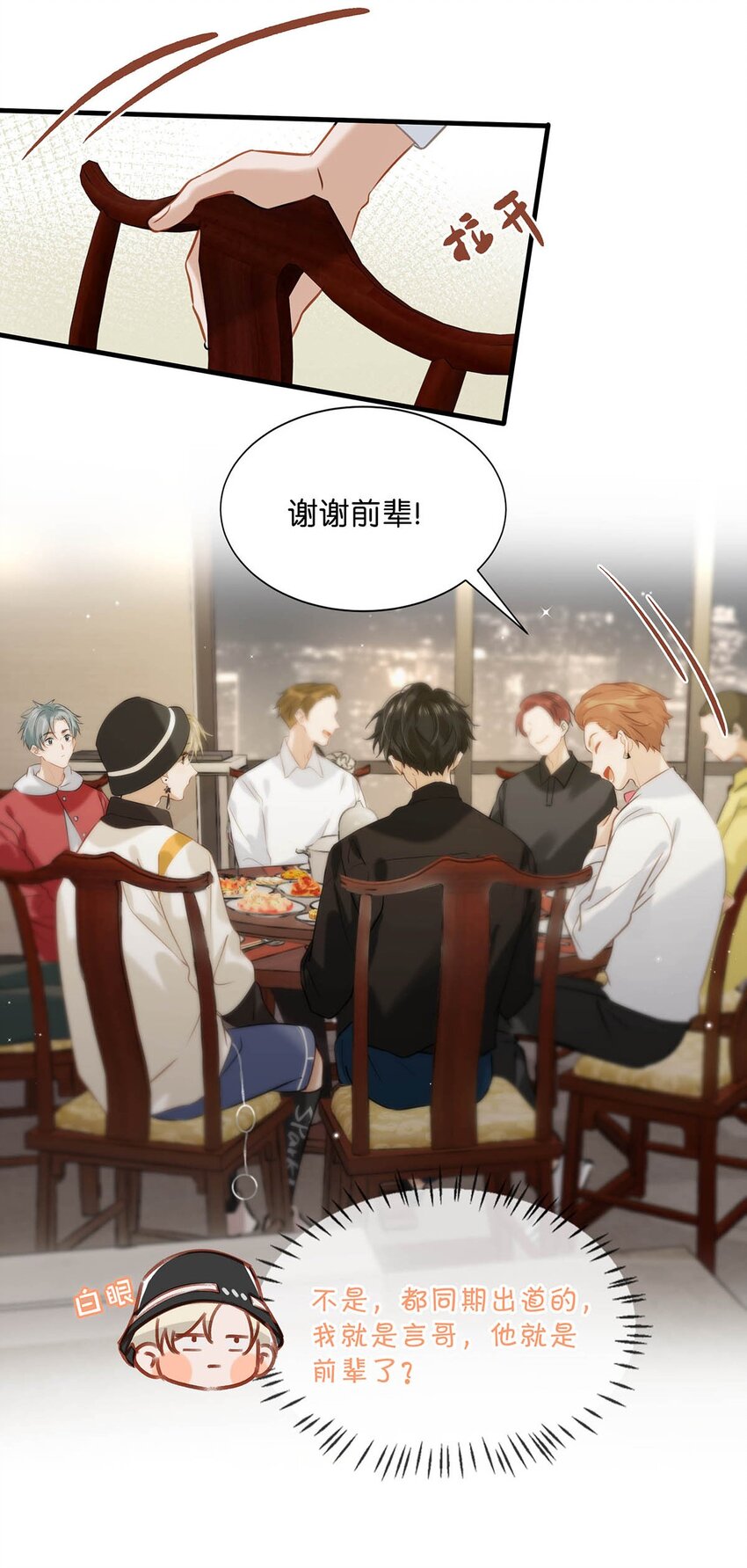 069 一定给他伺候好了！15