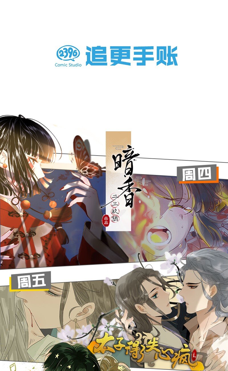 014 不如……你教我抽烟吧。27