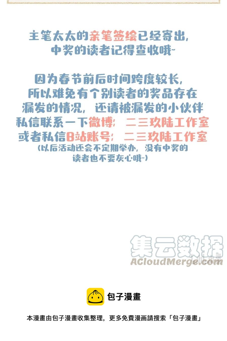 028 别人开直播卖腐，我们开直播卖直。34