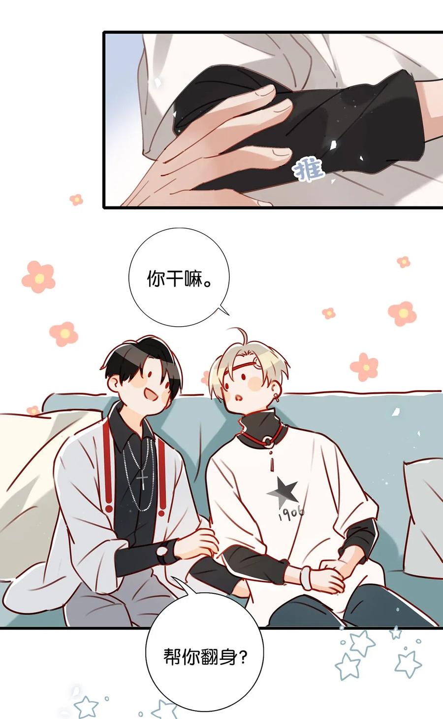 033 你知道公司是让我们卖腐？（福利抽奖）21