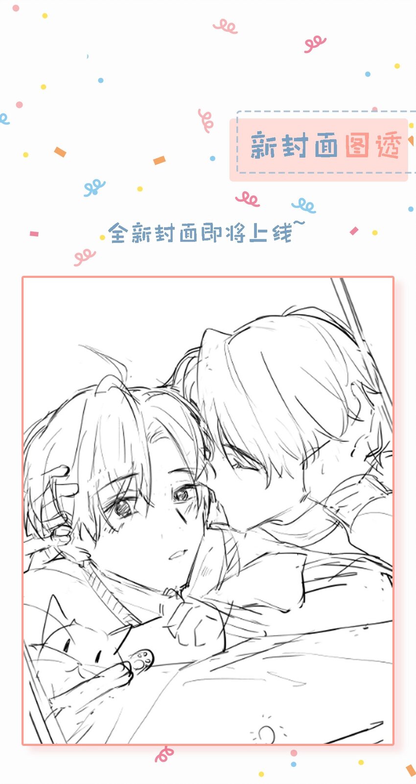 回归预告 回归预告4