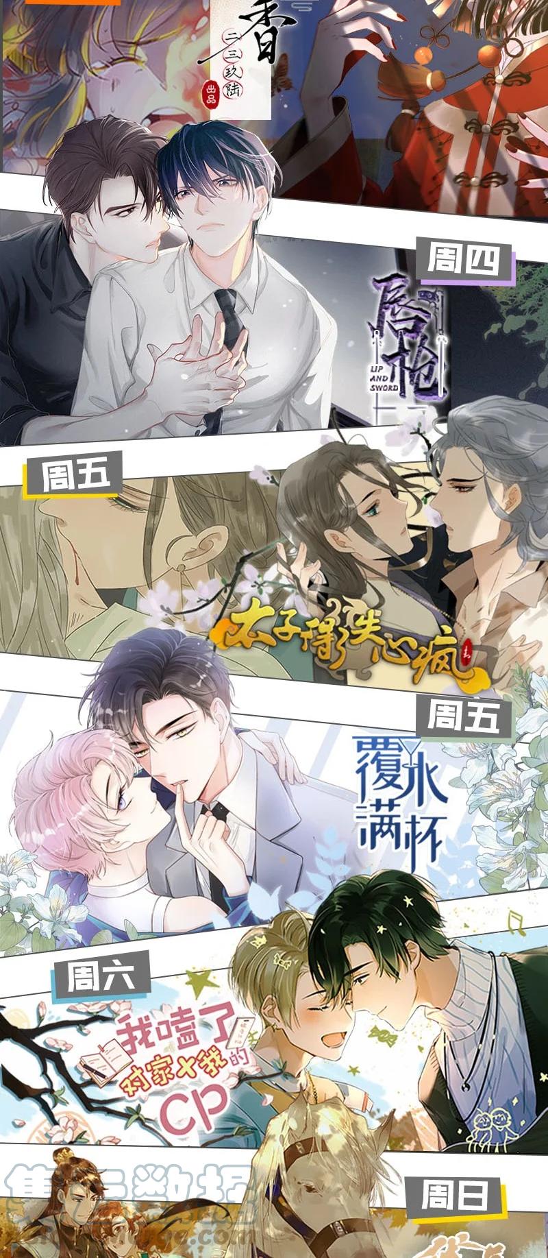 046 建交是个什么体位啊？38