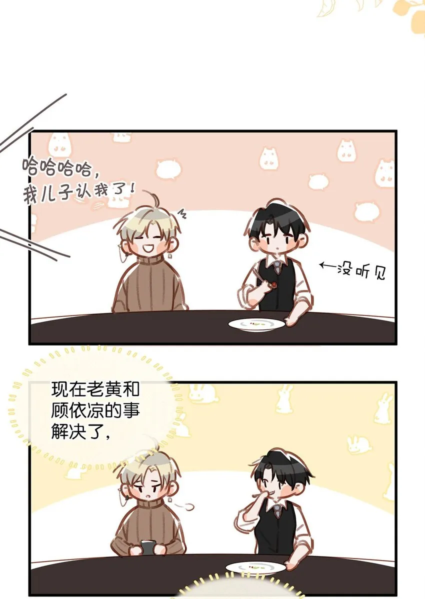 101 爸！16