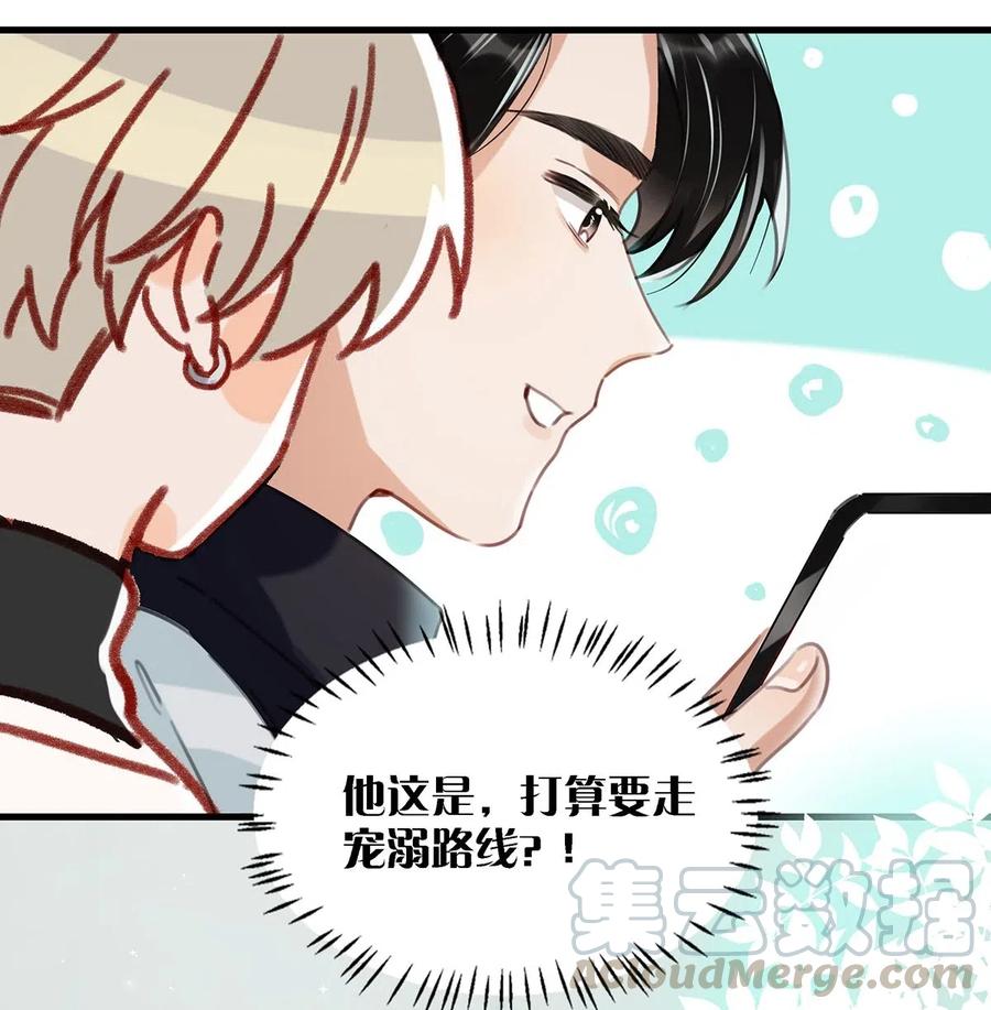 026 打算走宠溺路线？！30
