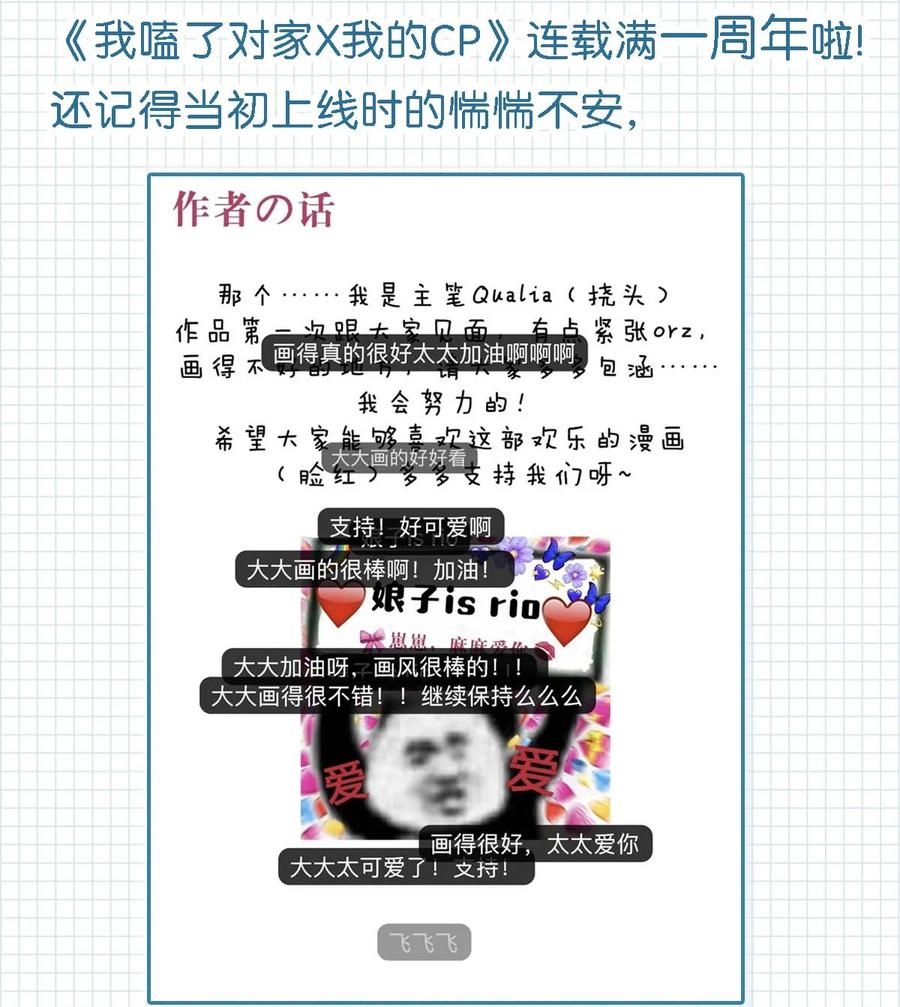 番外 一周年漫画独家专属番外49