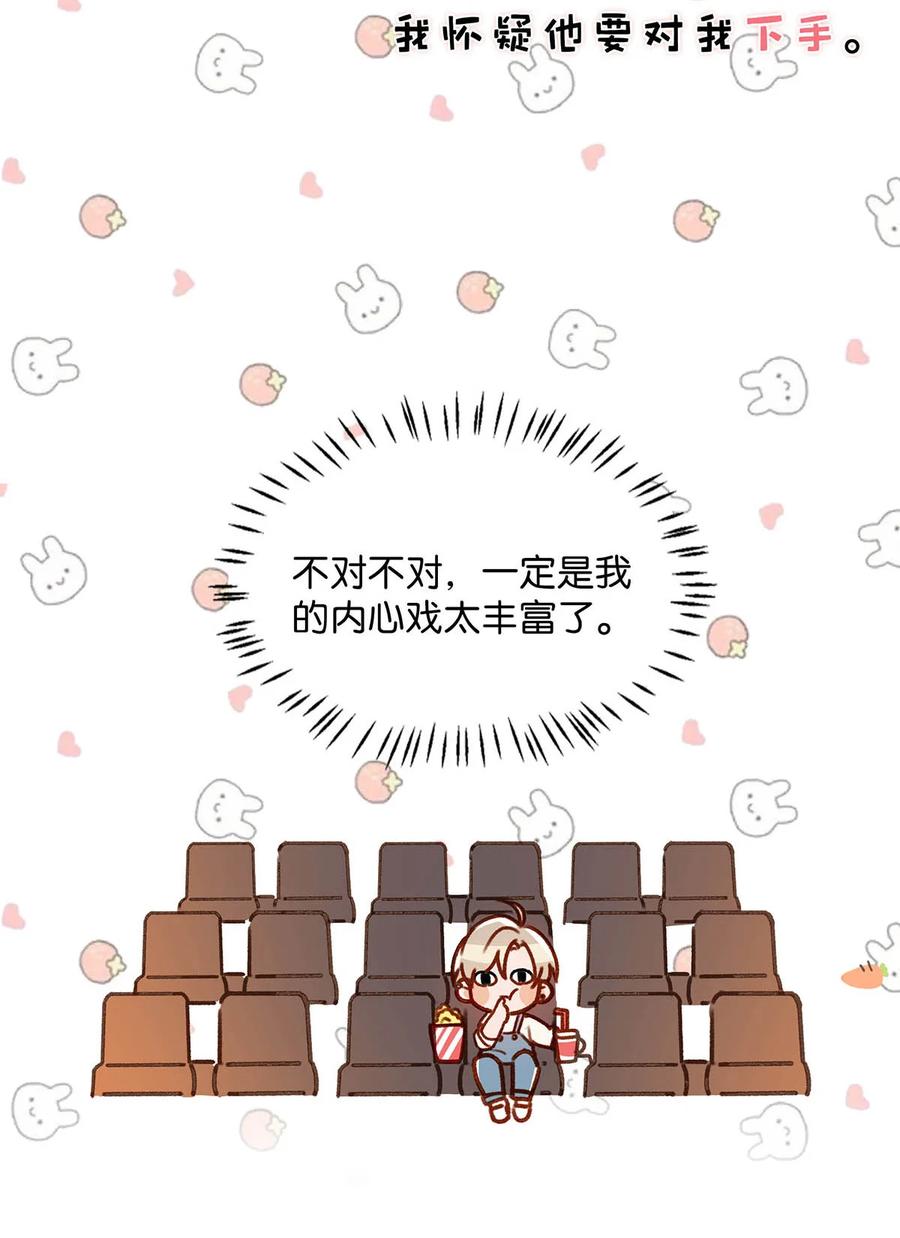 052 不是，我这是，弯了？11