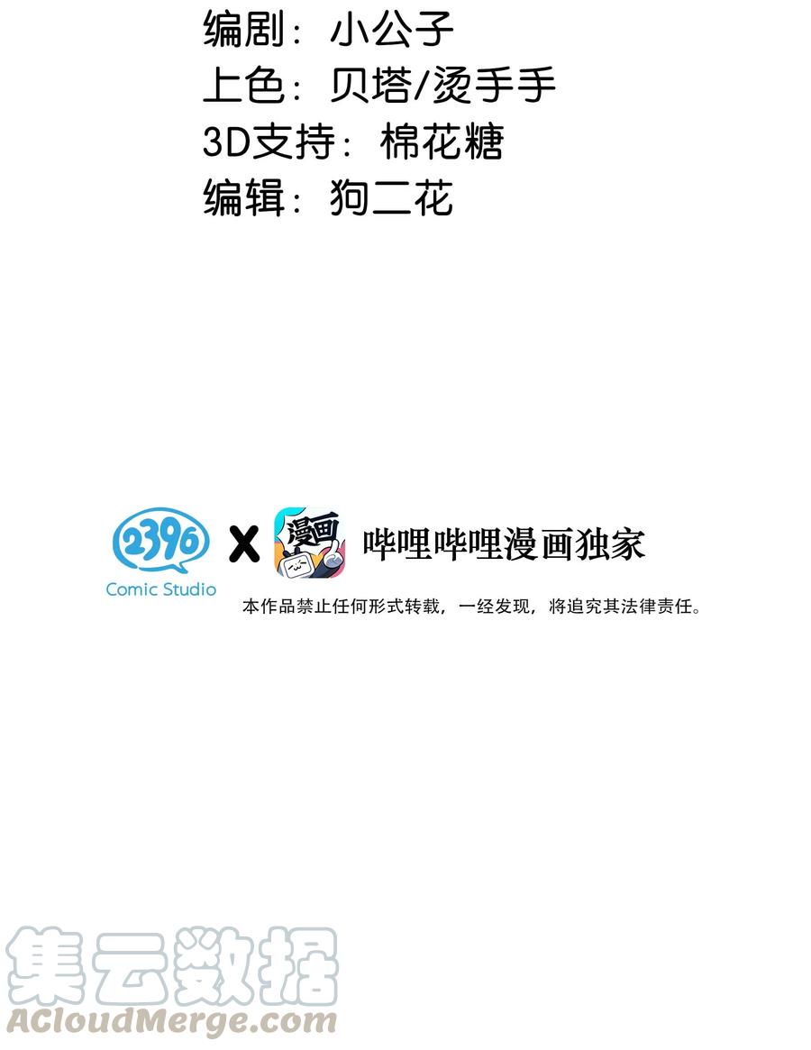 039 ……需要玩得这么野吗？2