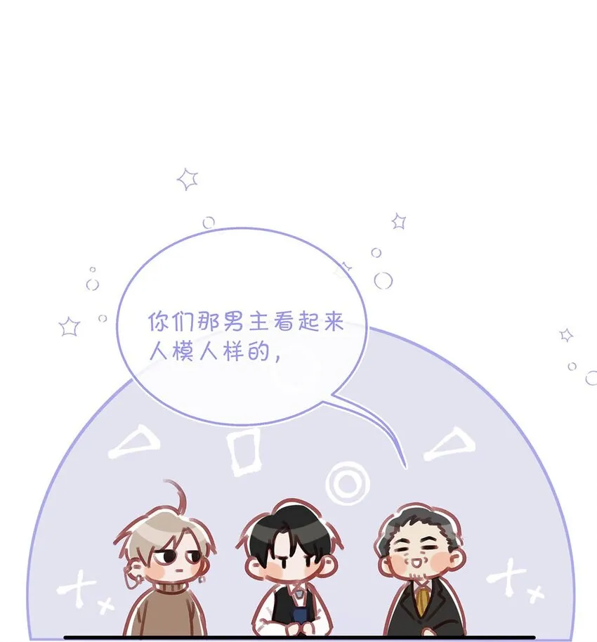 102 男人，你为什么不理我？3