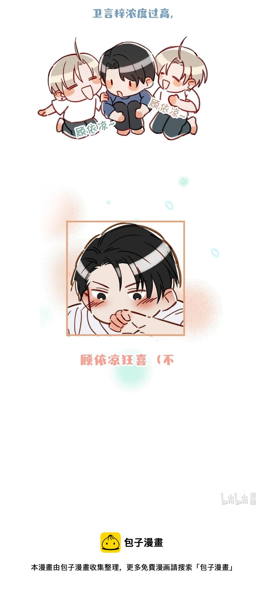 038 就像男朋友那样对你就行？37