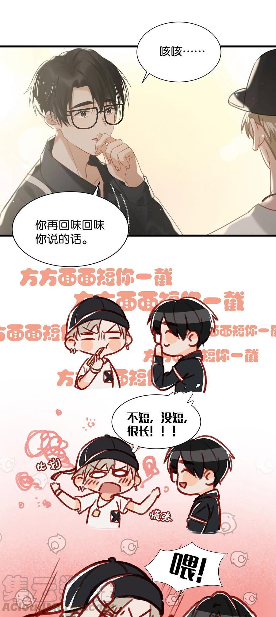 034 方方面面都短你一截。22