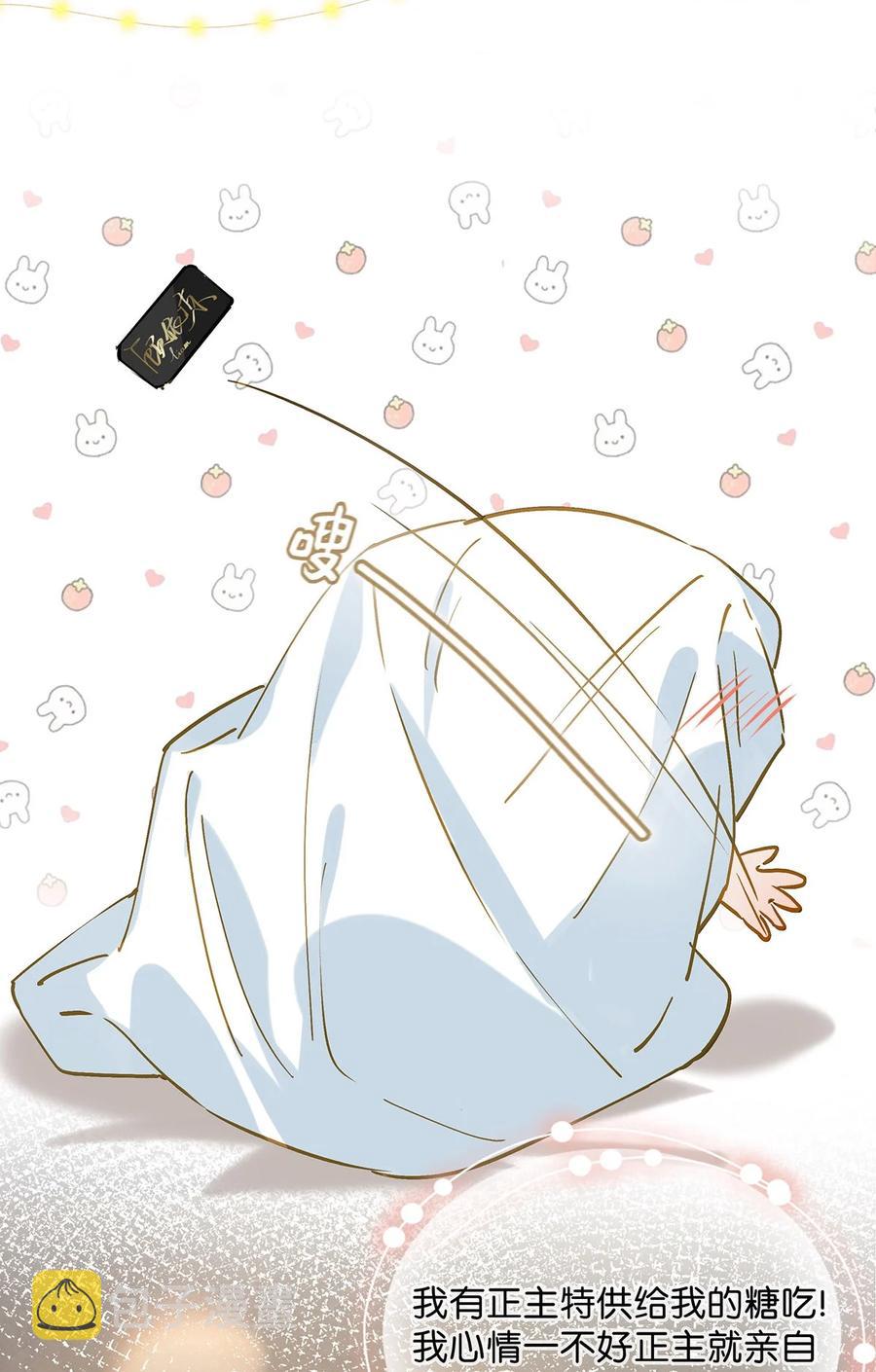 043 被我自己的CP群踢了？！17