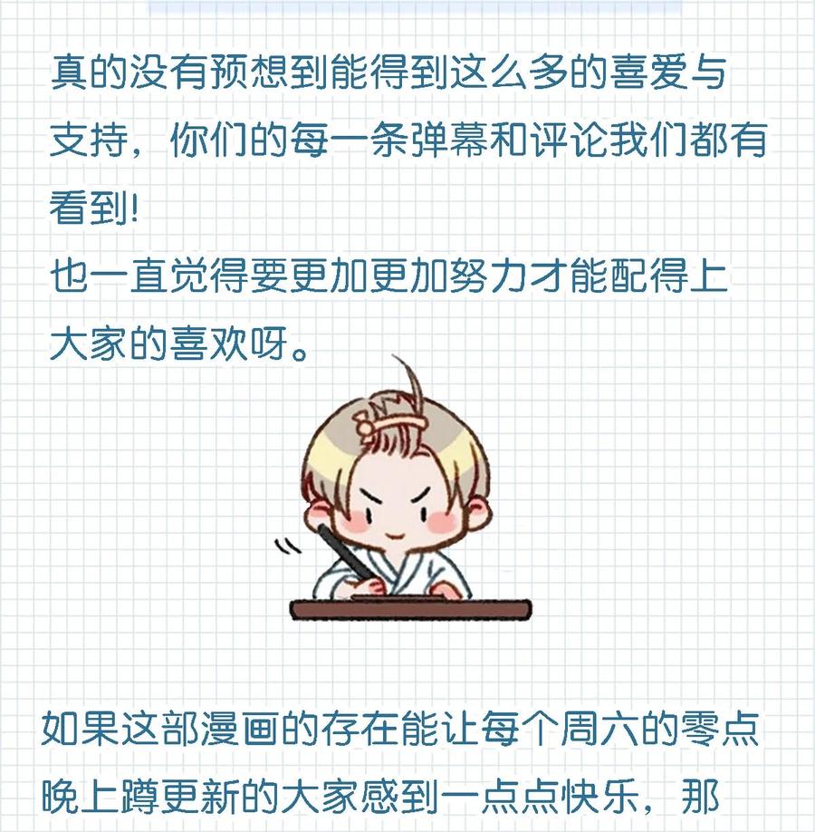 番外 一周年漫画独家专属番外50