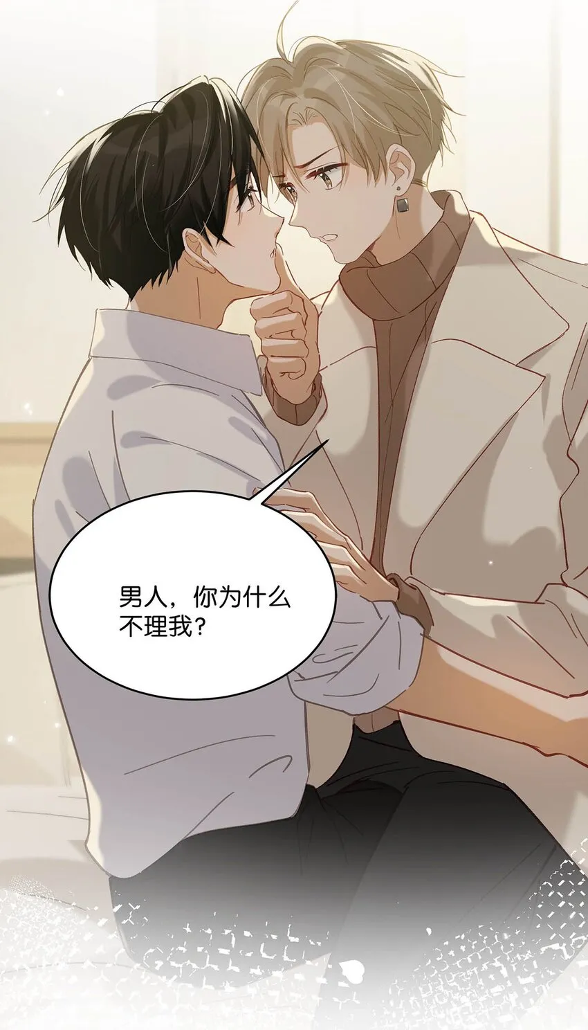 102 男人，你为什么不理我？25