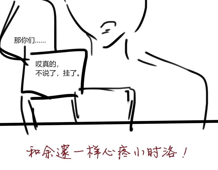 第11话 喊时哥75