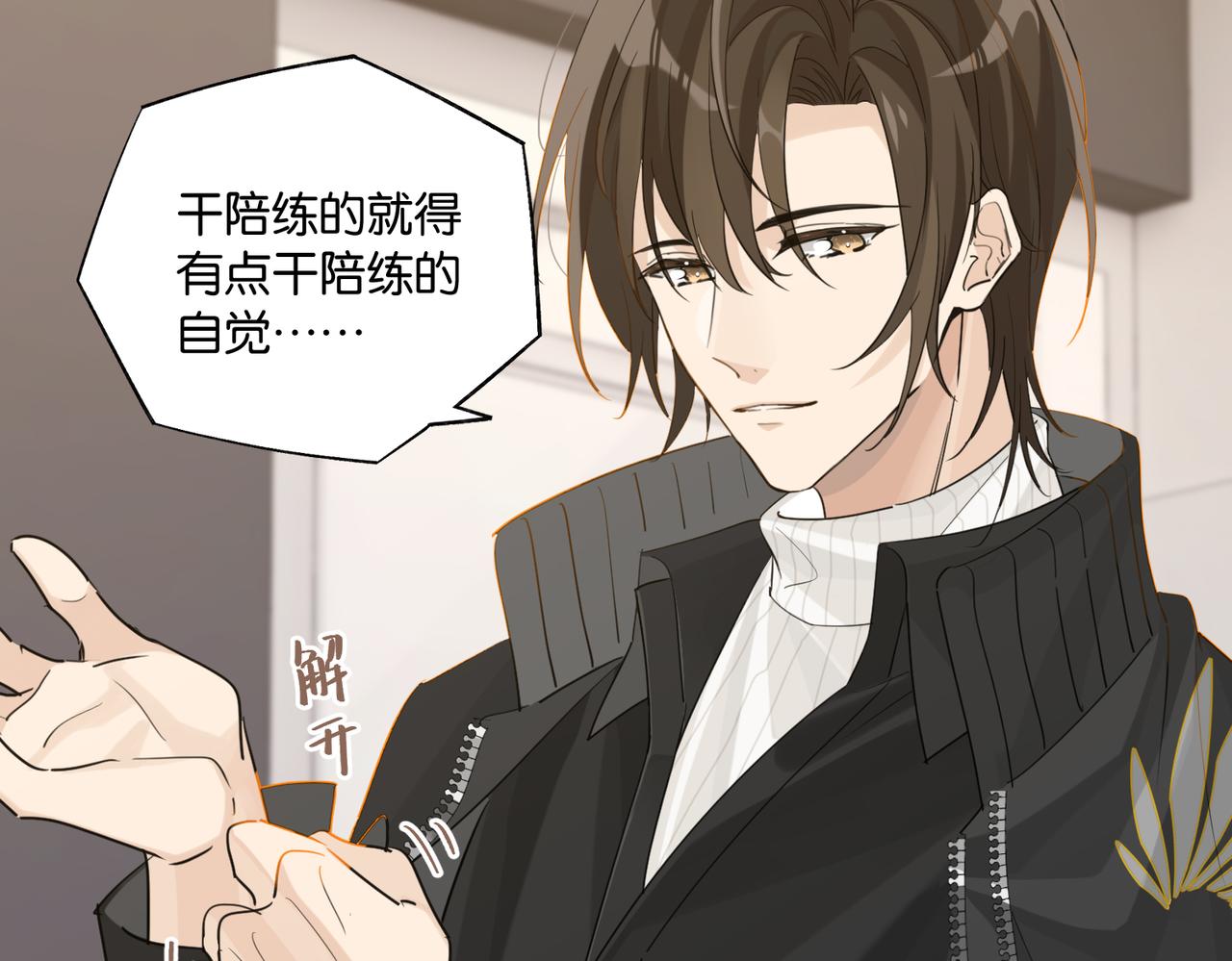第91话 不浪一波不行了16