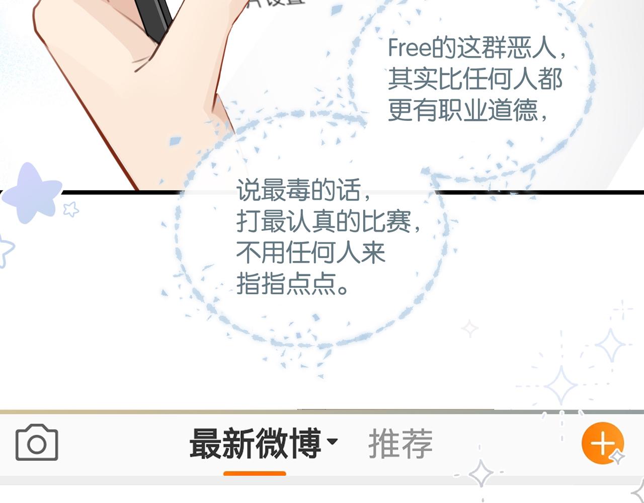 第80话 你当时想约的是谁？1