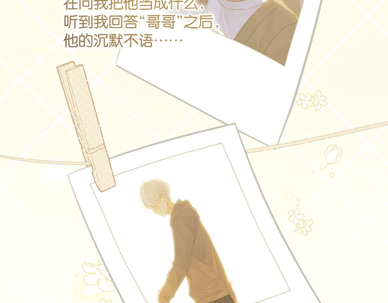 第71话你是什么时候动的心47