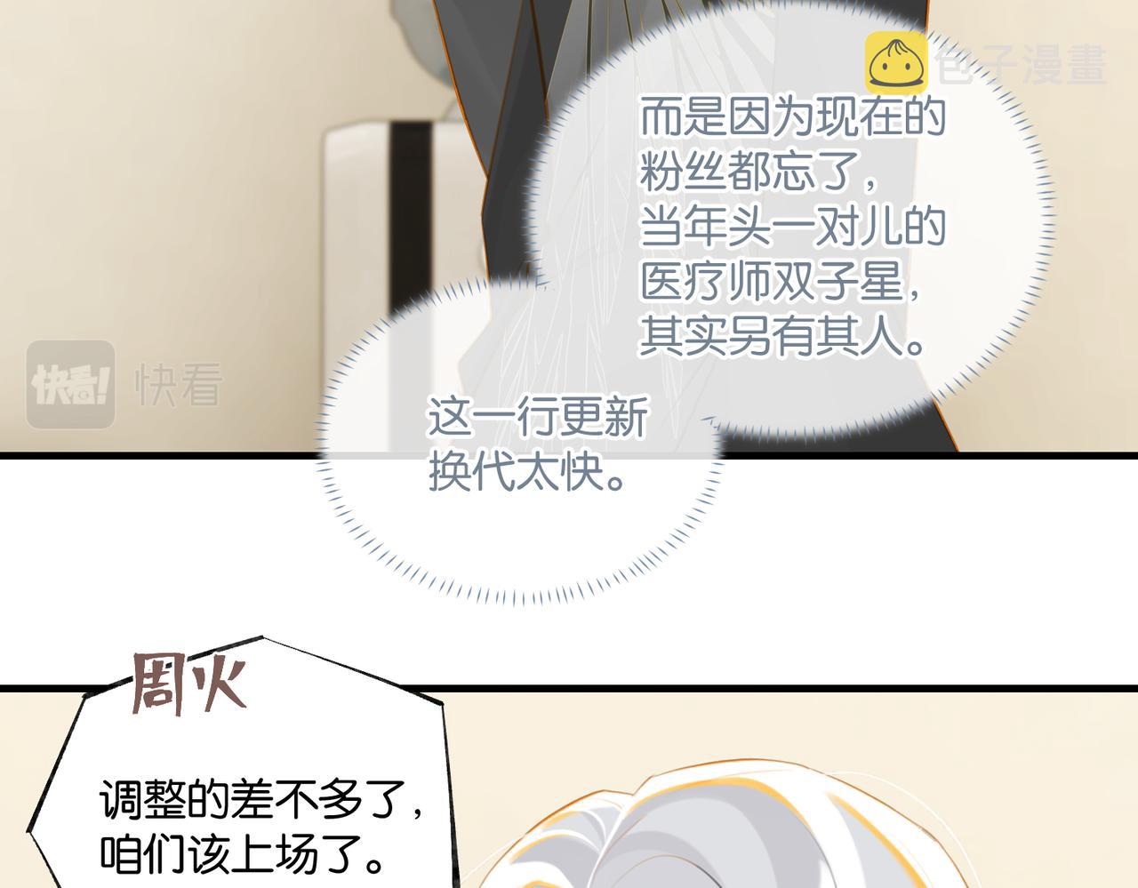 第87话 已经做到极致了48