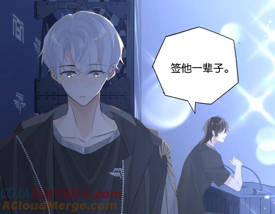 第105话 签他一辈子30