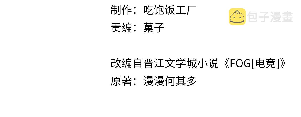 第53话 您关注的玩家已上线9