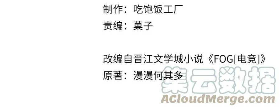 第89话 见缝插针谈恋爱9