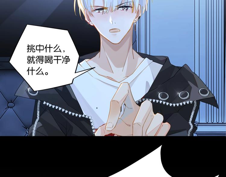 第6话 你赢了我就跟你走64