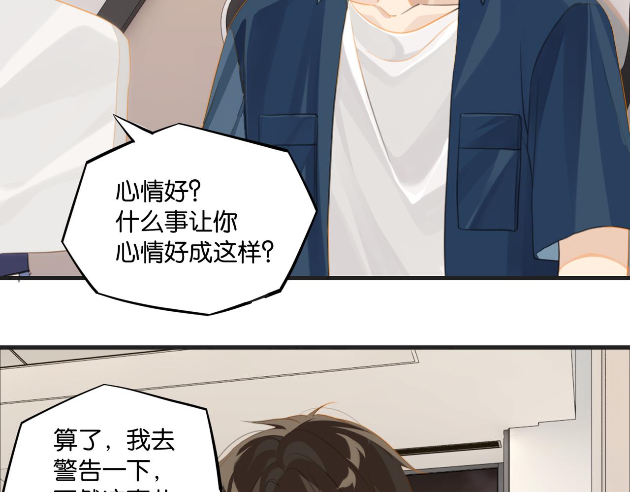 第65话 喜欢的人的心机58