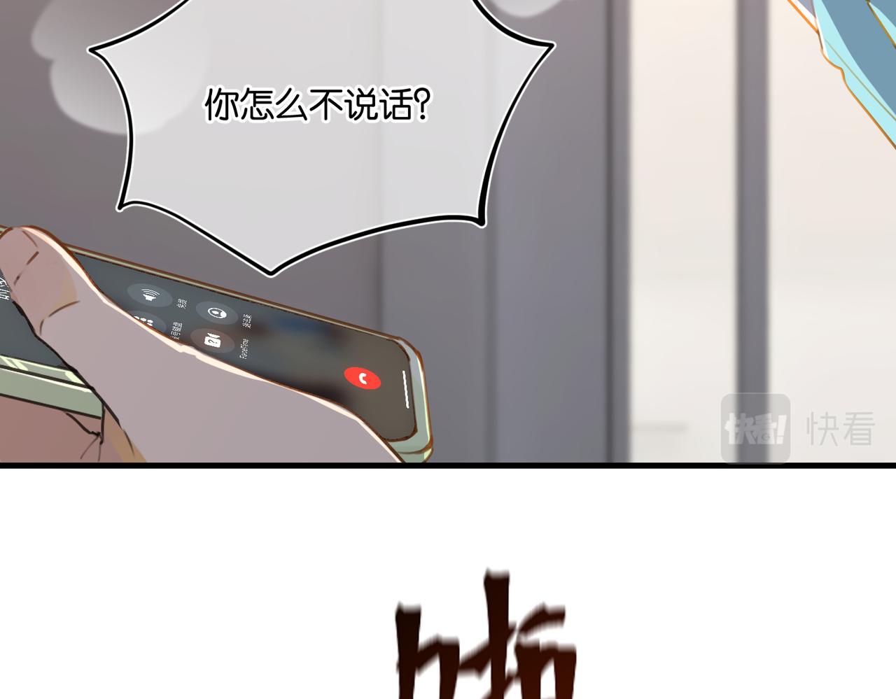 第39话 你永远不许说34