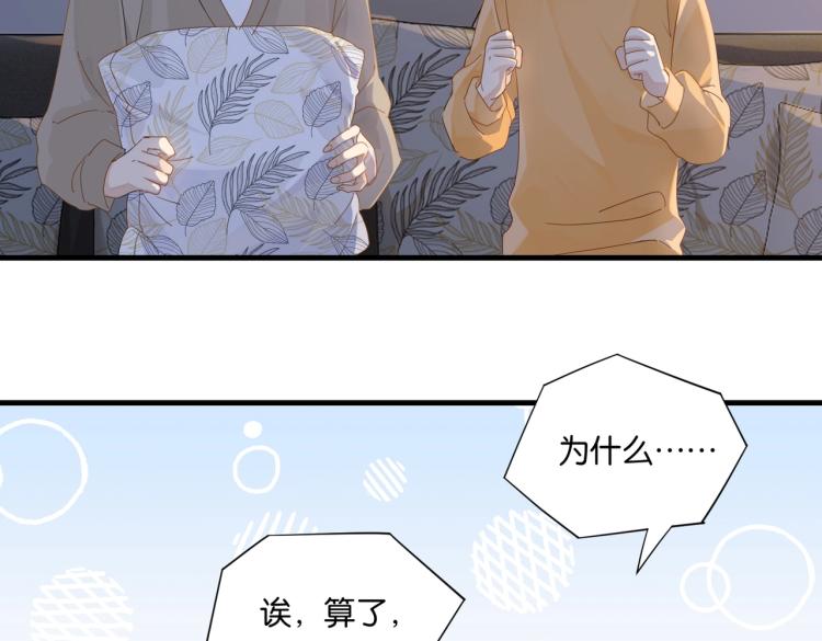 第35话 你把我当什么了24