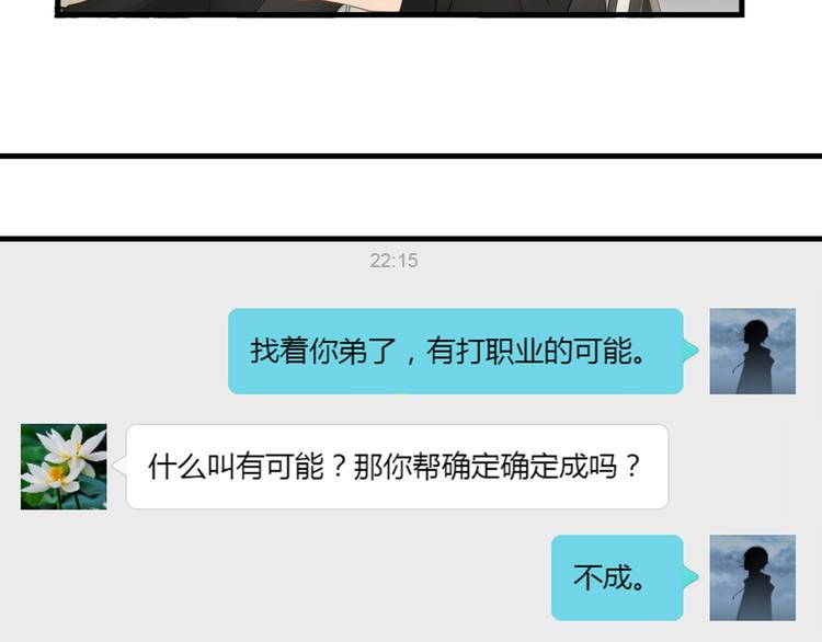 第9话 寻找失踪儿童43