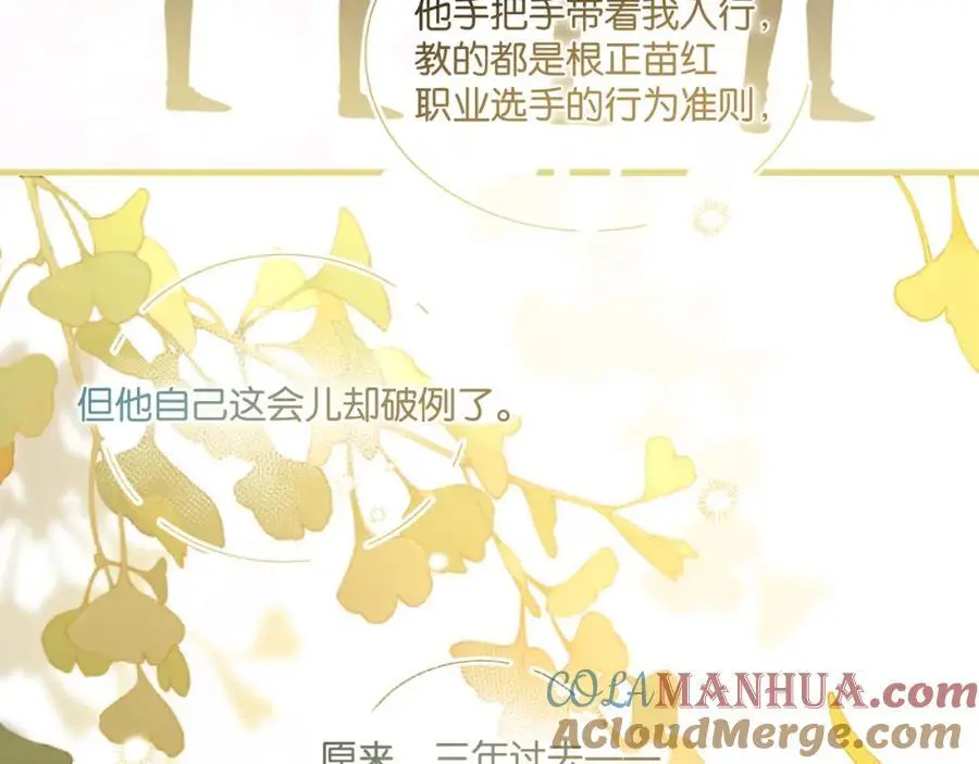 第117话 属于自己的灯光3