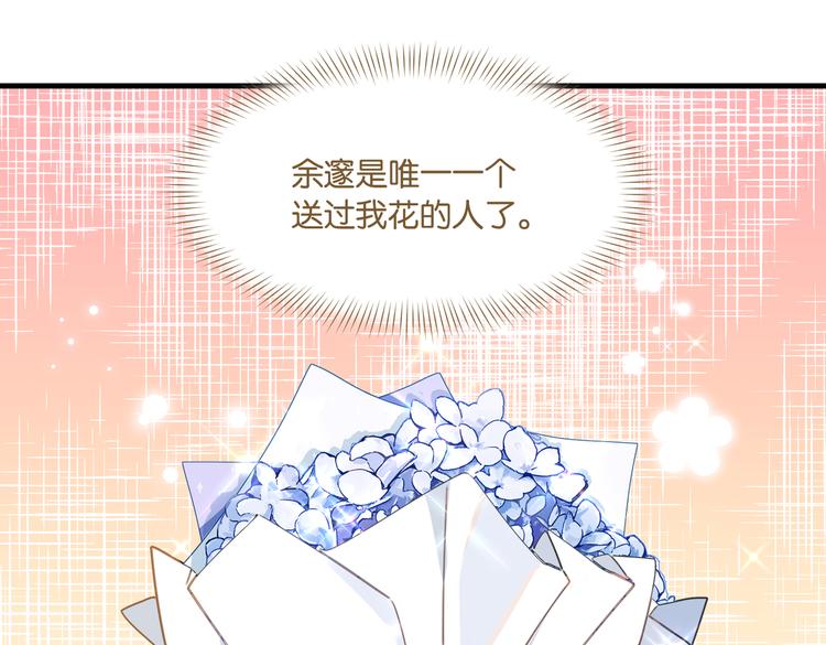 第25话 唯一送我花的人53