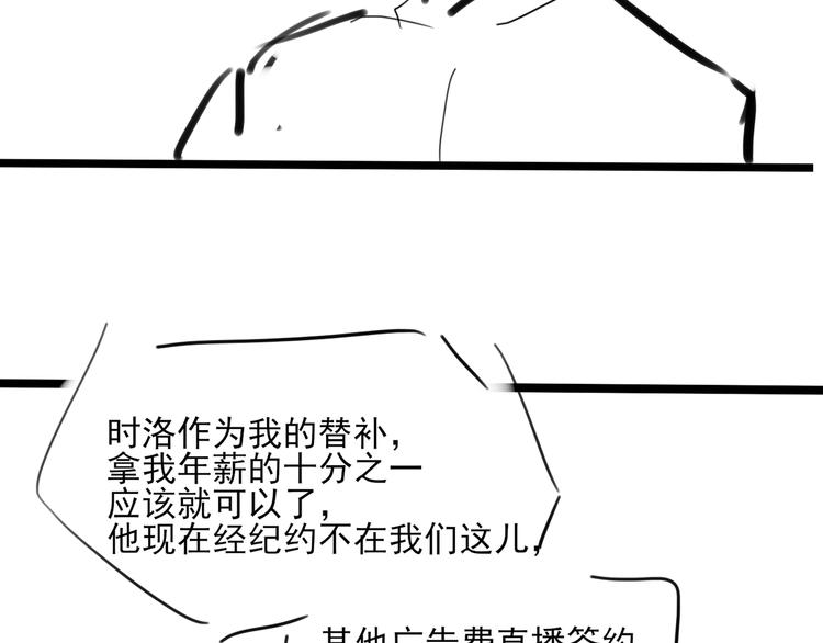 第13话 余邃你这个大猪蹄子！86