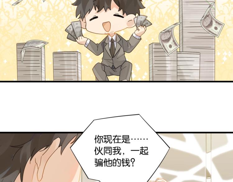 第16话 余邃要来了！49