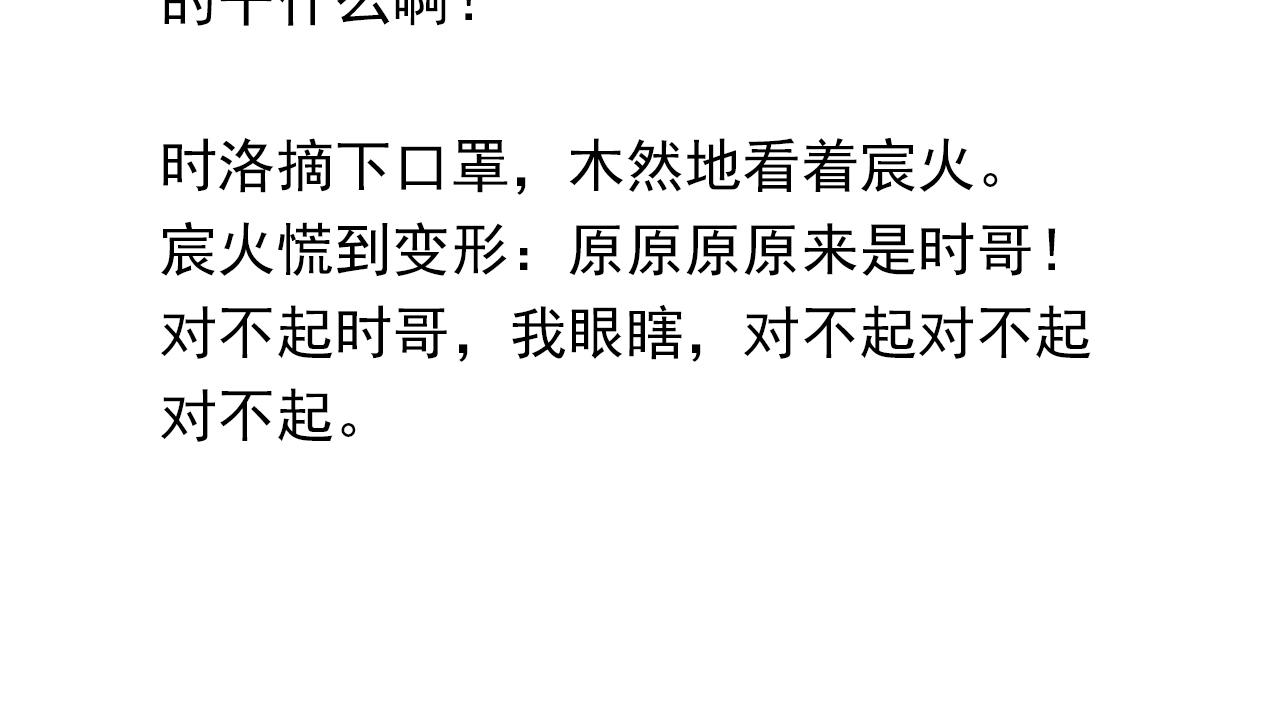 第47话 走到悬崖边的FS85