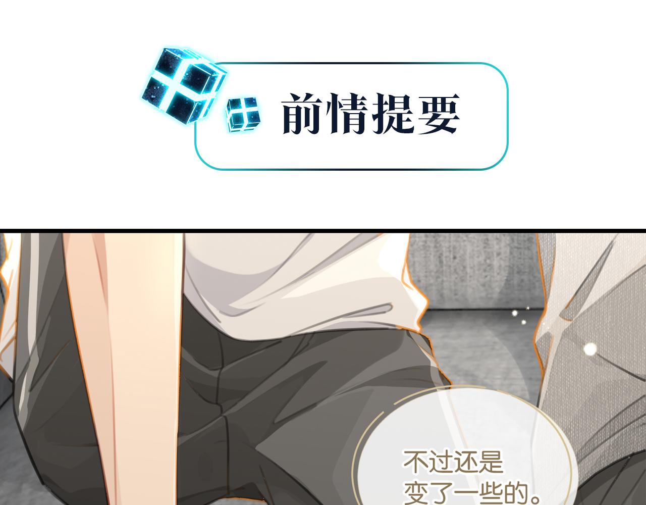 第79话 天造地设的一对0
