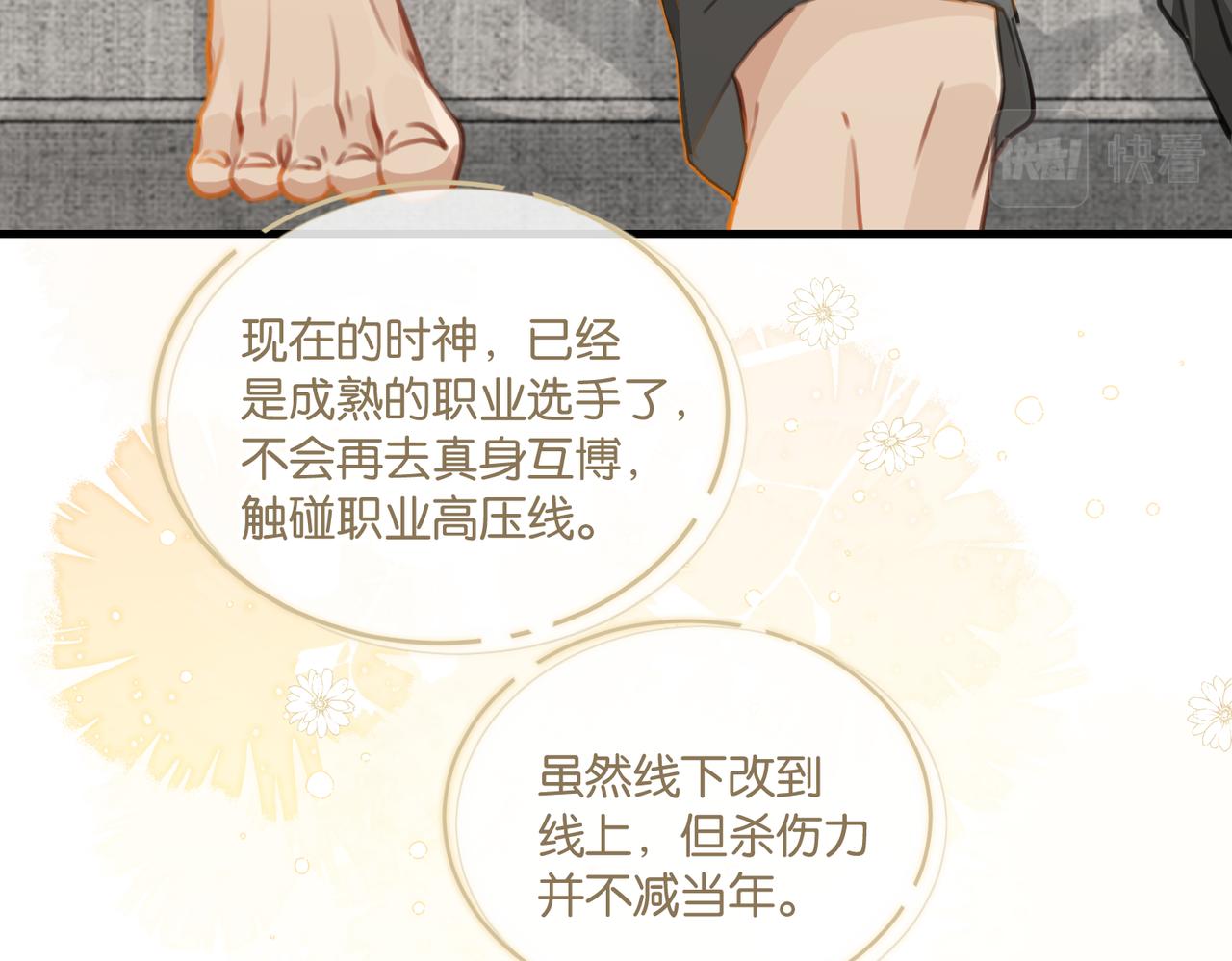 第78话我一直听时洛的83