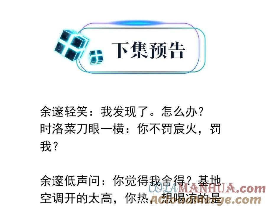 第101话 那就公开啊63