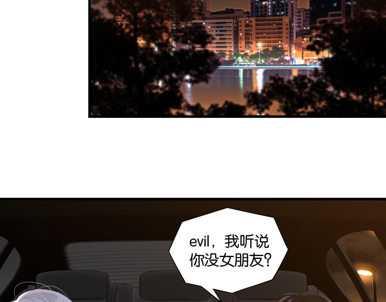 第52话 你想问我喜不喜欢余邃66