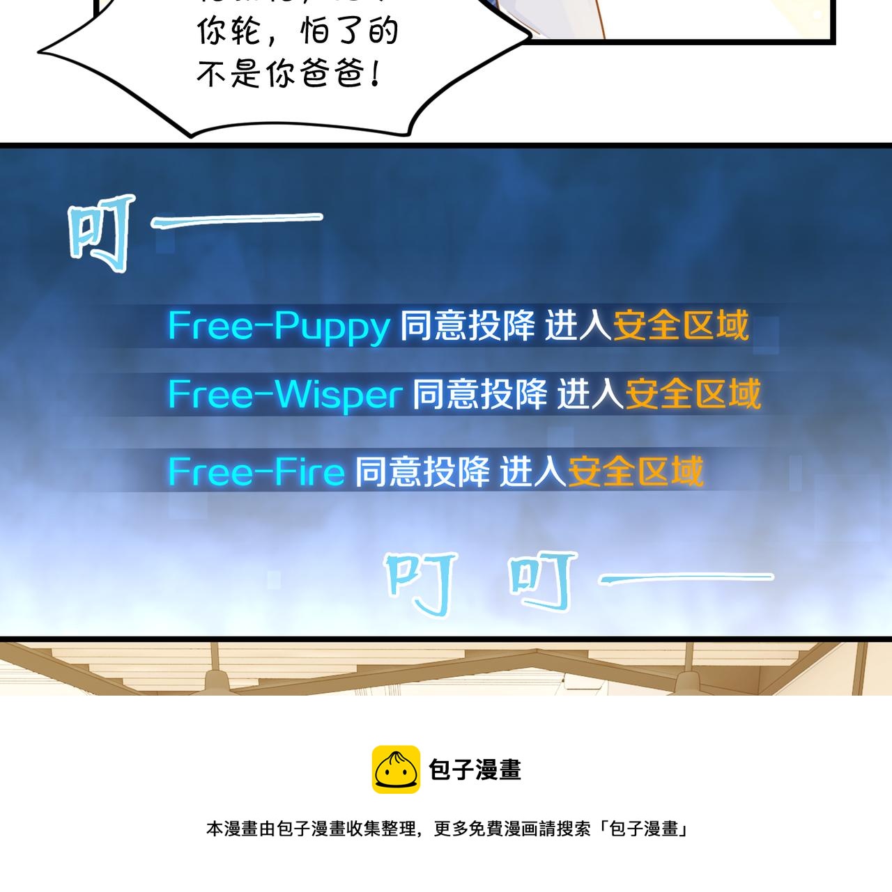 第63话 毒奶战术50