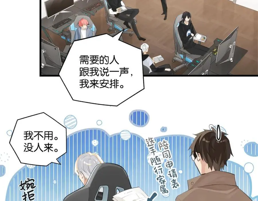 第115话 直接公开，好不好？11