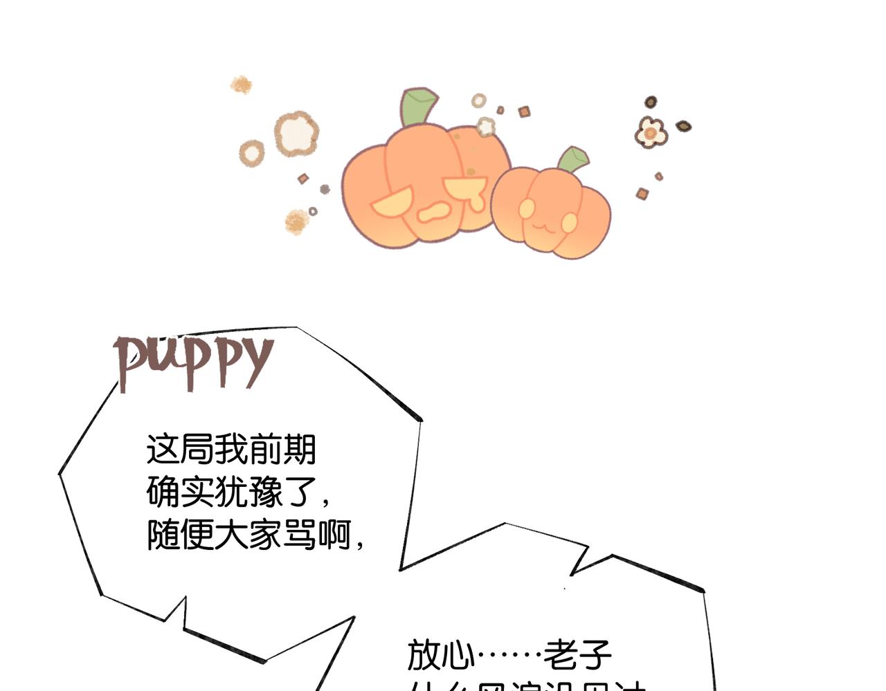 第87话 已经做到极致了41