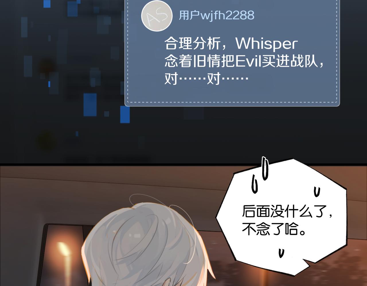 第88话 你晚上等着33