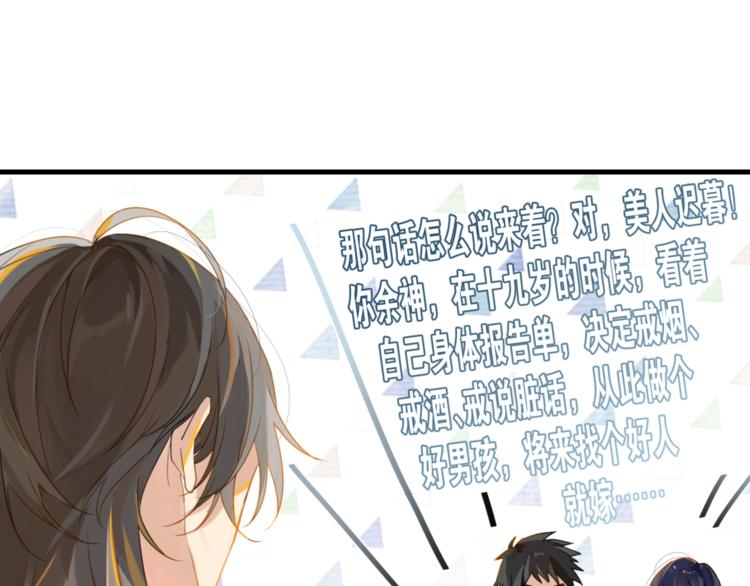 第5话 时洛来算账了？！66