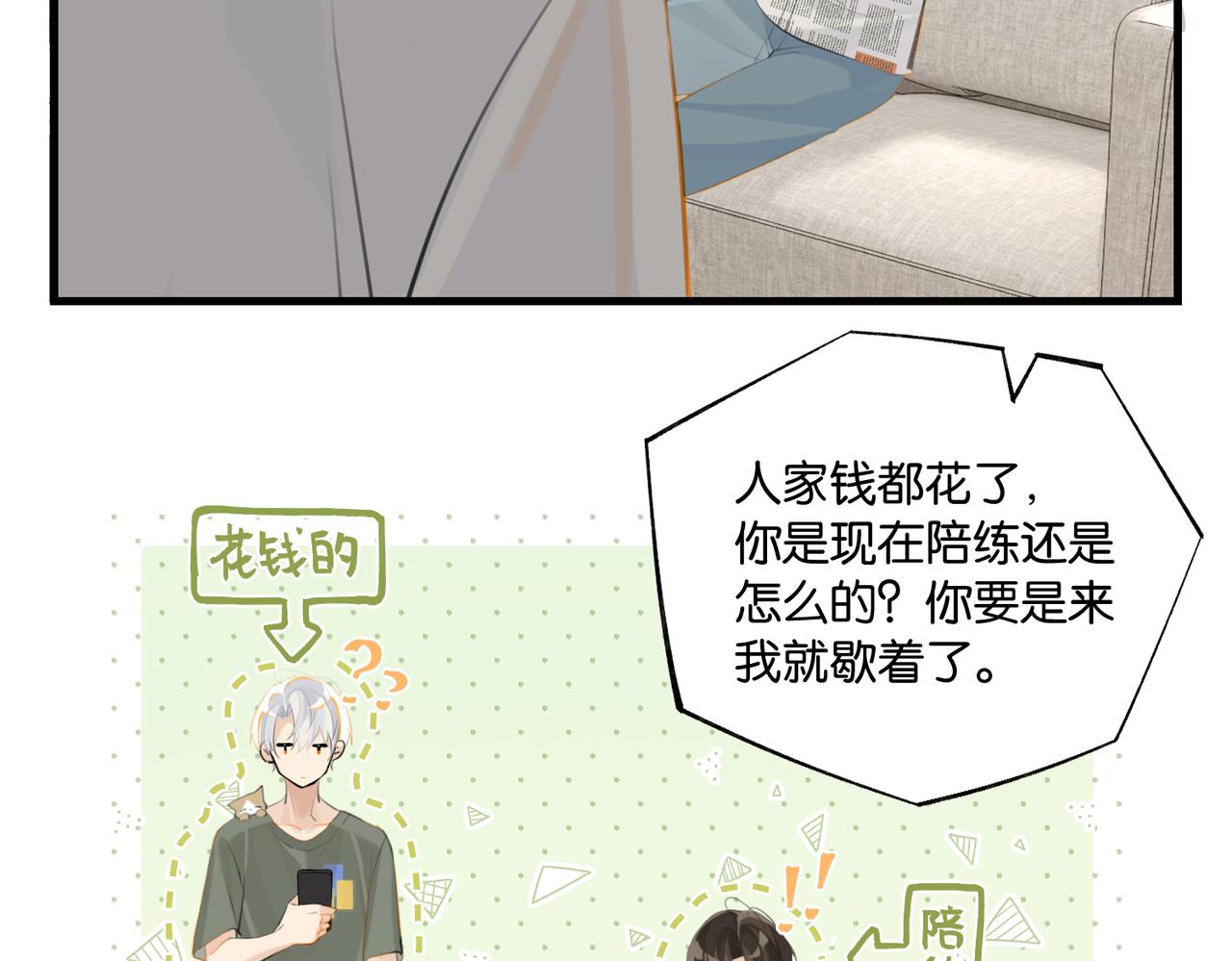 第86话 Saint到底藏了什么？20